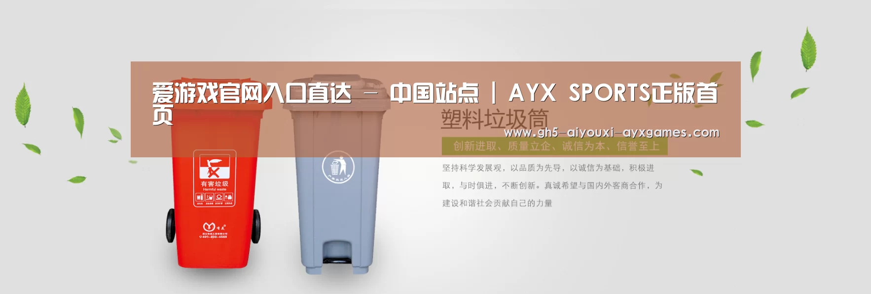 爱游戏体育公司