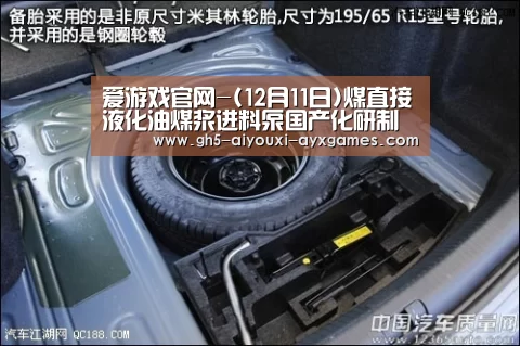  爱游戏官网