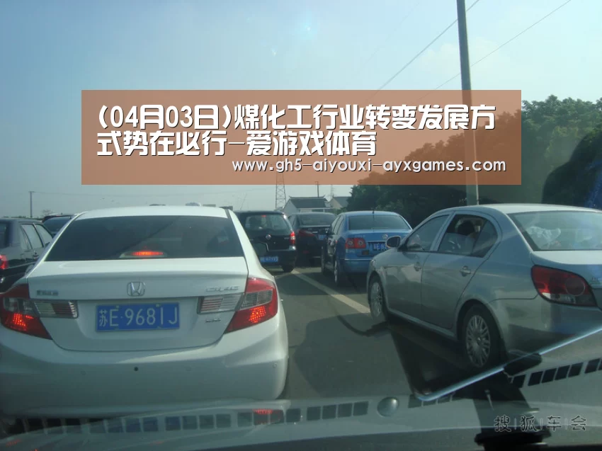  爱游戏官网